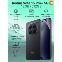 Смартфон Xiaomi Redmi Note 15 Pro+ 5G 12/512GB (NFC) Black (УЦЕНКА) (черный)