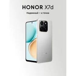 Смартфон HONOR X7D 6/128GB Silver (серебристый)