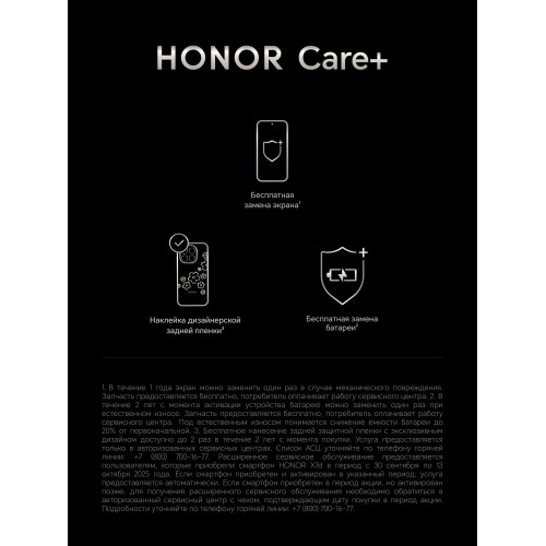 Смартфон HONOR X7D 6/128GB Silver (серебристый) 1