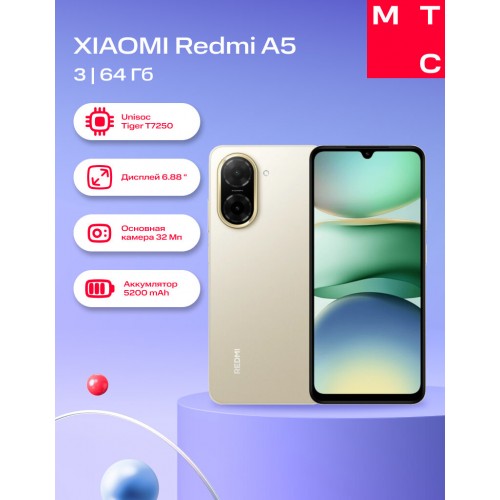 Смартфон Xiaomi Redmi A5 3/64GB (Global Version) Sandy Gold (песочно-золотой) 