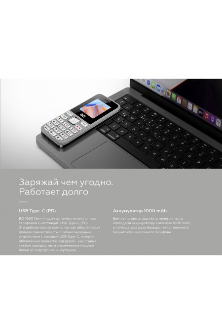 Телефон BQ 1860 Gem (без СЗУ в комплекте) Grey (серый) 1
