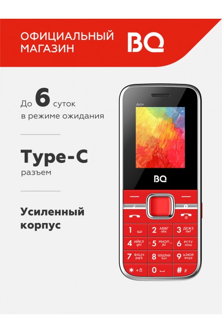 Телефон BQ 1868 Art+ Red (красный) 