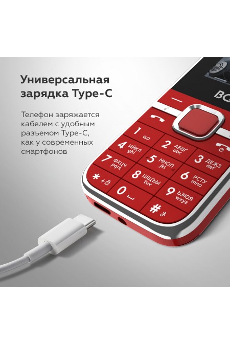 Телефон BQ 1868 Art+ Red (красный) 3