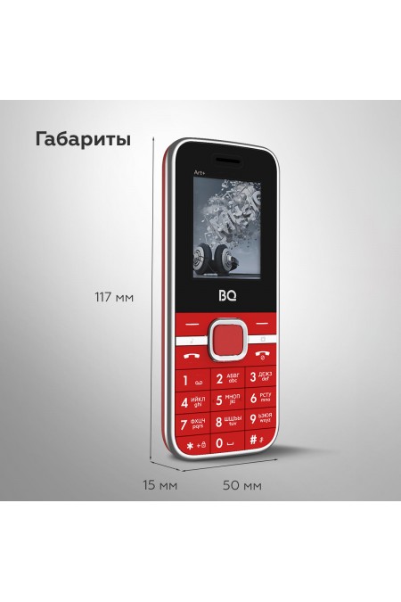 Телефон BQ 1868 Art+ Red (красный) 5