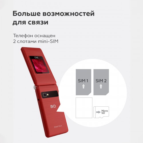 Телефон BQ 2412 Shell Duo Red (красный) 2