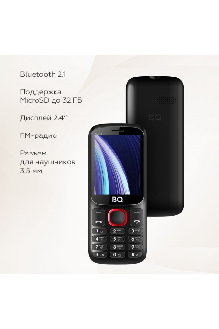 Телефон BQ 2440 Step L+ Black/Red (черный/красный) 1