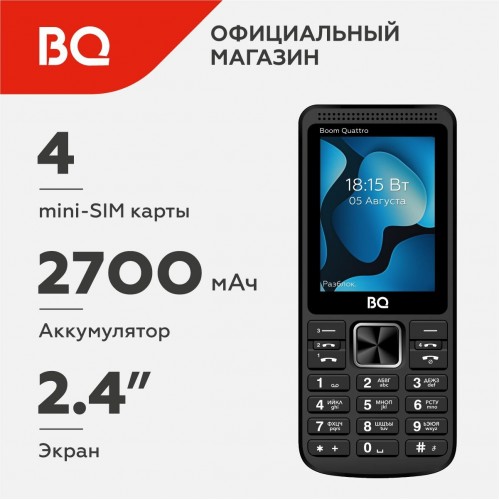 Телефон BQ 2455 Boom Quattro Black (черный) 2