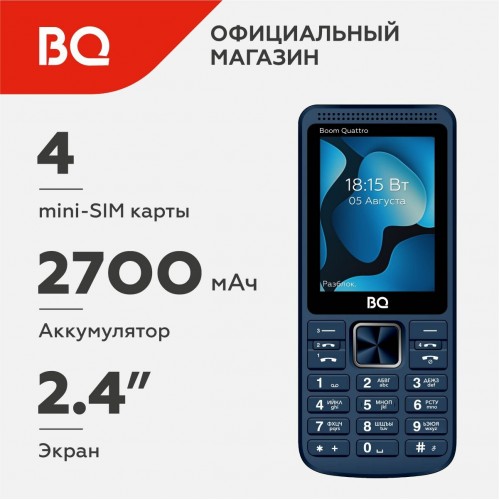 Телефон BQ 2455 Boom Quattro Blue (голубой) 2