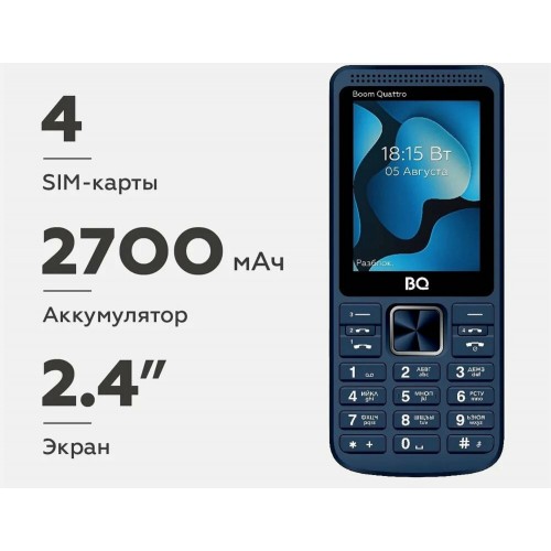 Телефон BQ 2455 Boom Quattro Blue (голубой) 9
