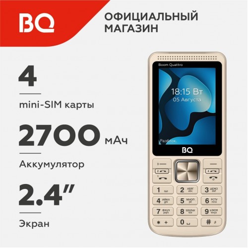 Телефон BQ 2455 Boom Quattro Gold (золотой) 2