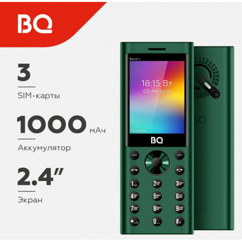 Телефон BQ 2458 Barrel L Green/Black (зеленый/черный) 9