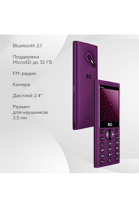 Телефон BQ 2458 Barrel L Purple/Black (фиолетовый) 1