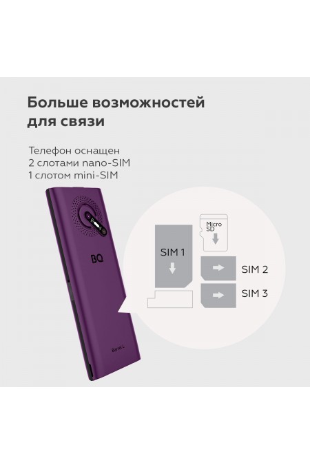 Телефон BQ 2458 Barrel L Purple/Black (фиолетовый) 4