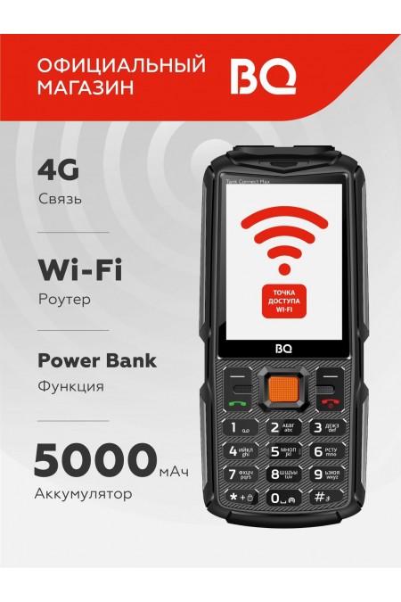 Телефон BQ 2830L Tank Connect Max Black/Gunmetal (черный/металл) 