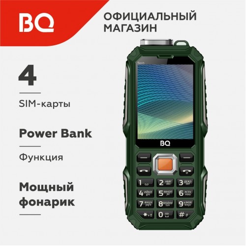 Телефон BQ 2835 Torch Dark Green (темно-зеленый) 