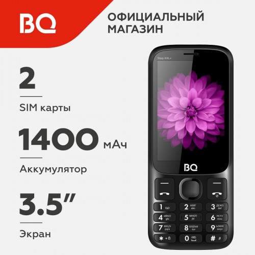 Телефон BQ 3590 Step XXL+ Black (черный) 