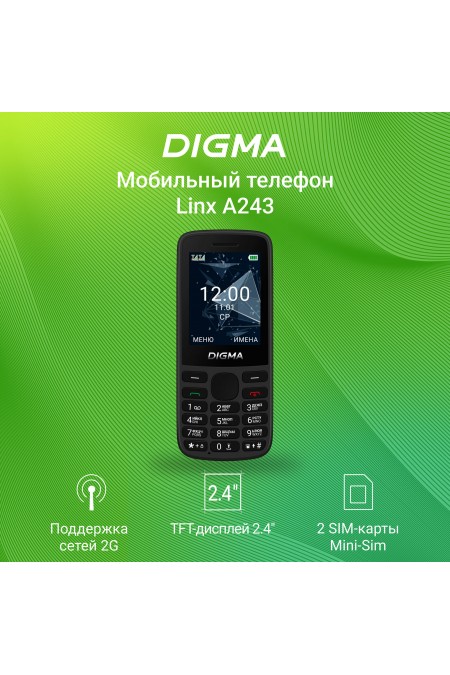 Телефон DIGMA LINX A243 Black (черный) 8