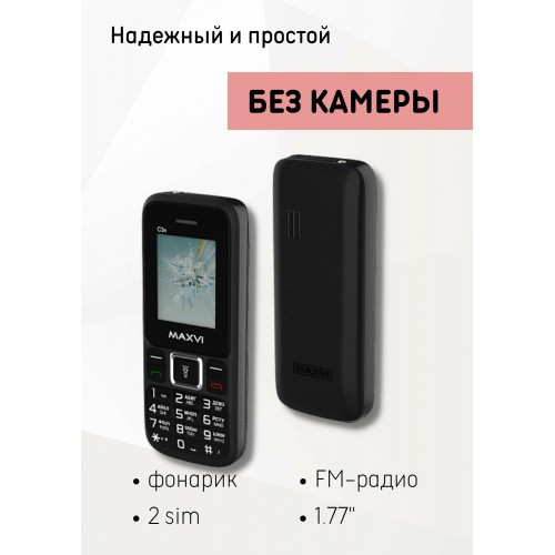 Телефон MAXVI C3n Black (черный) 5