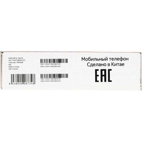 Телефон Nokia 106 DS 2023 (TA-1564) Charcoal (угольно-черный) 7