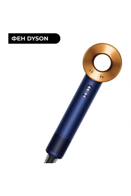Фен Dyson Supersonic HD08 Prussian blue/Rich Copper (с кейсом) (темно-синий/медь) 3