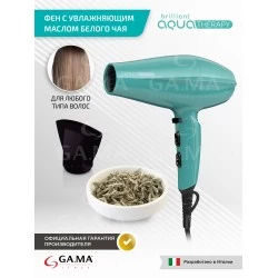 Фен GA.MA Brilliant Aqua Therapy (GH5015) (бирюзовый)
