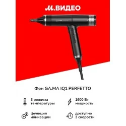 Фен GA.MA IQ1 PERFETTO PH6065.BK (черный)