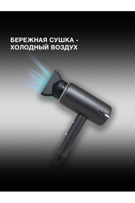 Фен HYUNDAI H-HDI0777 (черный/хром) 2