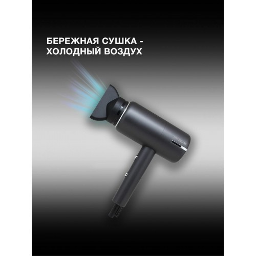 Фен HYUNDAI H-HDI0777 (черный/хром) 2