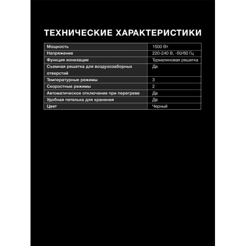 Фен HYUNDAI H-HDI0777 (черный/хром) 4