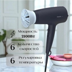Фен Philips BHD360/20 (черный/фиолетовый)