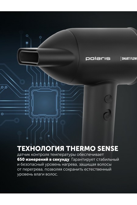 Фен Polaris PHD 1120 (черный) 4