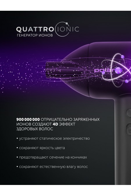 Фен Polaris PHD 1120 (черный) 5