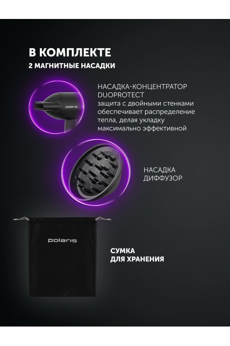 Фен Polaris PHD 1120 (черный) 7