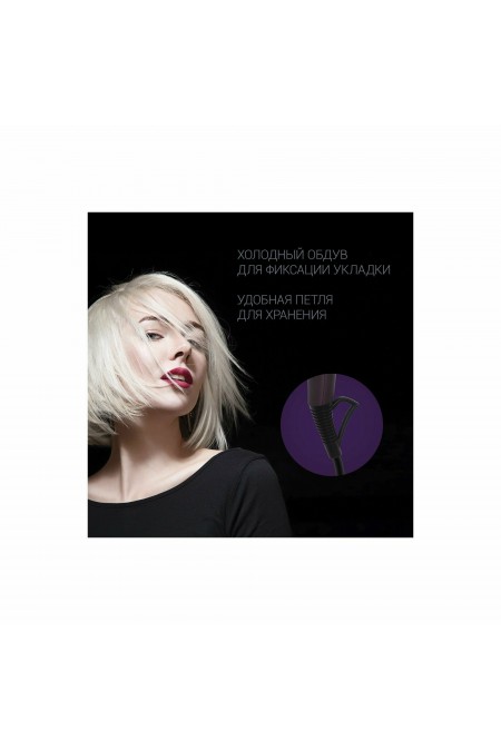 Фен Polaris PHD 2010Ti (фиолетовый) 5