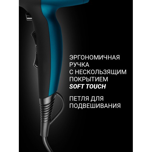Фен Polaris PHD 2245Ti (черный/зеленый) 4