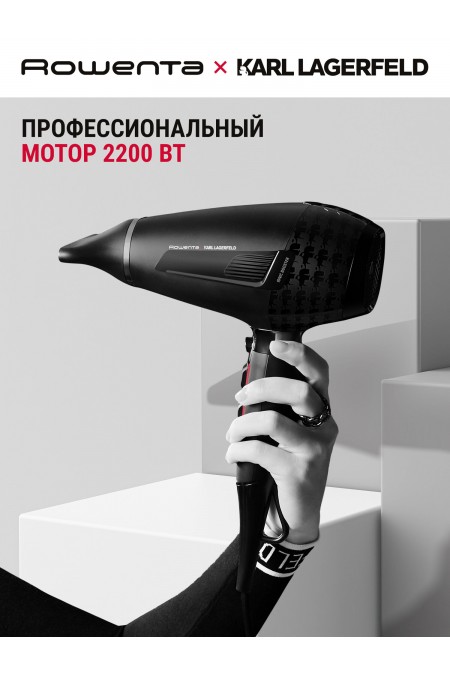 Фен Rowenta Karl Lagerfeld CV887LF0 (черный) 1