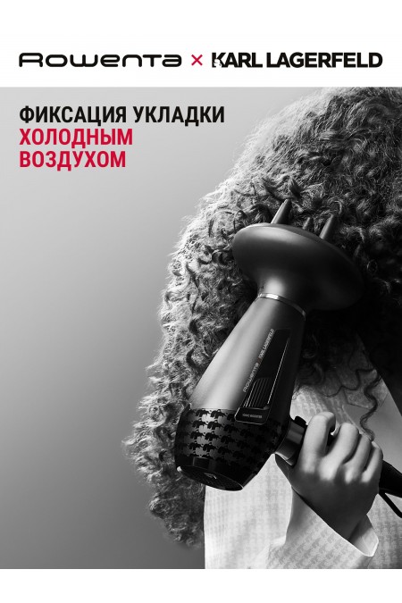 Фен Rowenta Karl Lagerfeld CV887LF0 (черный) 5