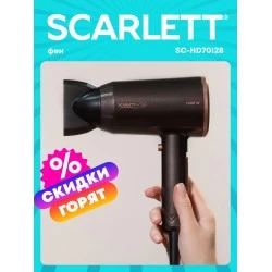Фен Scarlett SC-HD70I28 (бронзовый мокко)