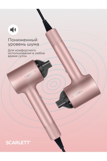 Фен Scarlett SC-HD70I53 (розовый жемчуг) 5
