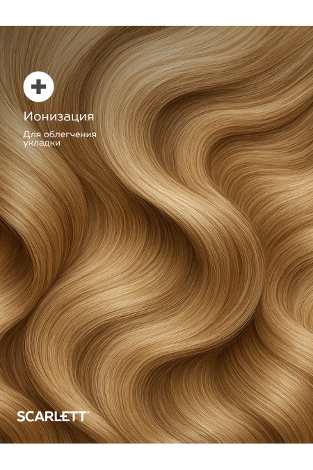 Фен Scarlett SC-HD70I53 (розовый жемчуг) 9