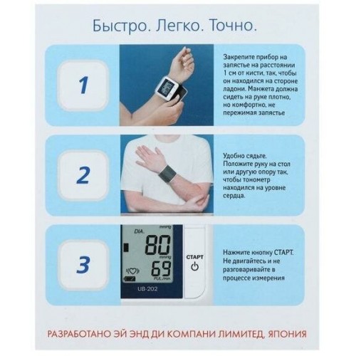 Тонометр AND UB-202 (белый) 6