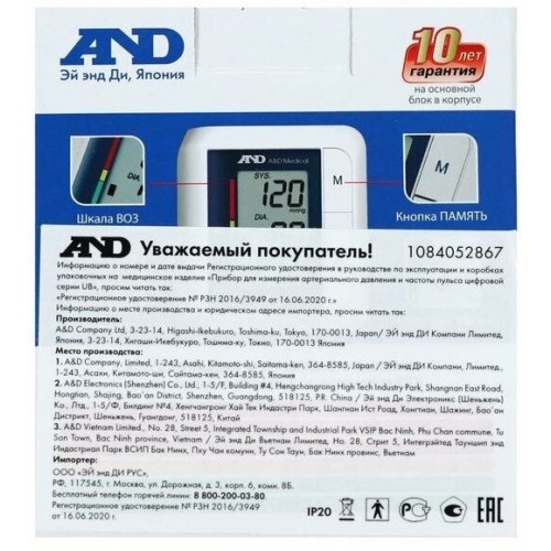 Тонометр AND UB-202 (белый) 7