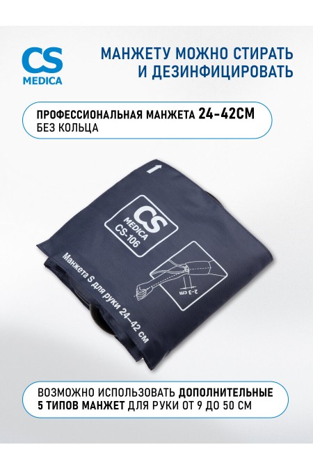 Тонометр CS Medica CS 106 (без фонендоскопа) (белый) 1