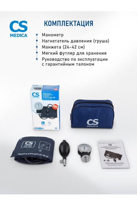 Тонометр CS Medica CS 106 (без фонендоскопа) (белый) 3