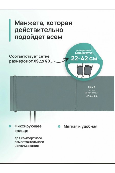 Тонометр CS Medica CS-116 G (с фонендоскопом) (серый) 4