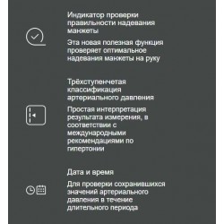 Тонометр Microlife BP B1 Classic (белый)