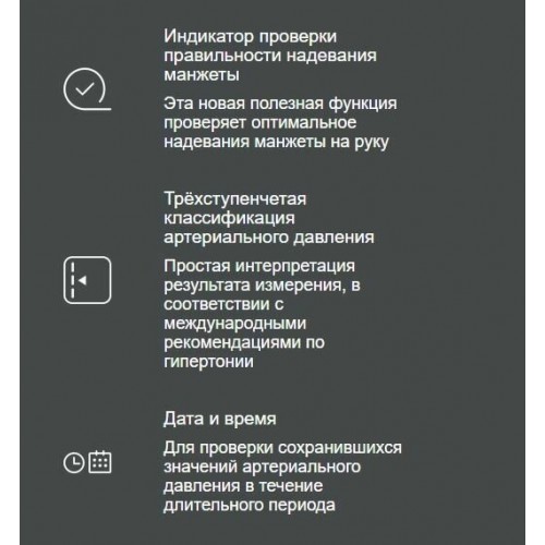 Тонометр Microlife BP B1 Classic (белый) 