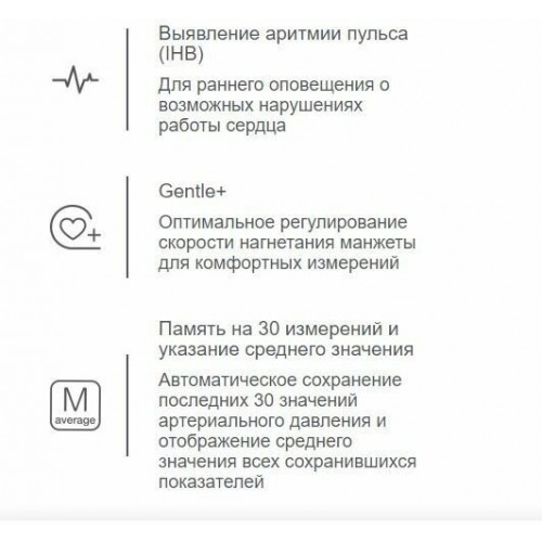 Тонометр Microlife BP B1 Classic (белый) 1