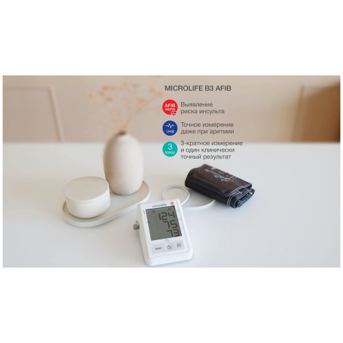 Тонометр Microlife BP B3 Afib (белый/серый) 4
