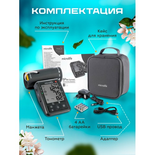 Тонометр Microlife BP B6 Connect (черный) 2